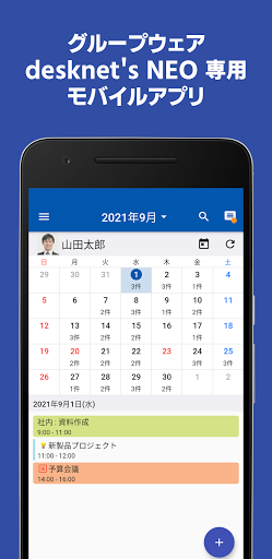 Android application desknet's NEO screenshort