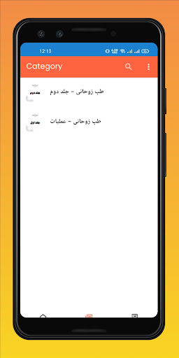 Tibb-e-Rohani amliyat - book Screen 2