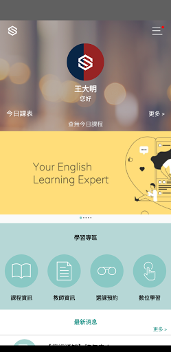 尚進美日韓語 Screen 3