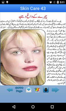 Skin Care Tips in Urduのおすすめ画像5