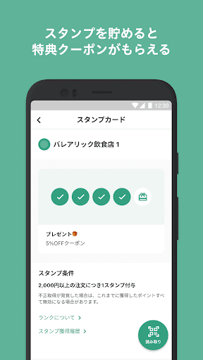 バレアリック飲食店 Screen 3