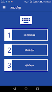 Khmer Keyboard 2022- Cambodian