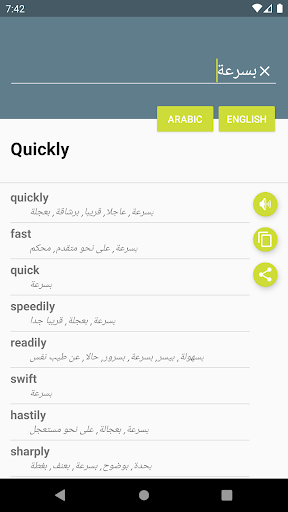 Arabic-English Dictionary Screen 2