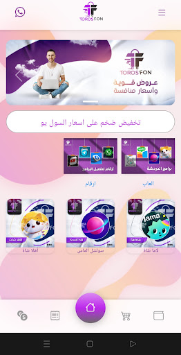 Torosfon Screen 2