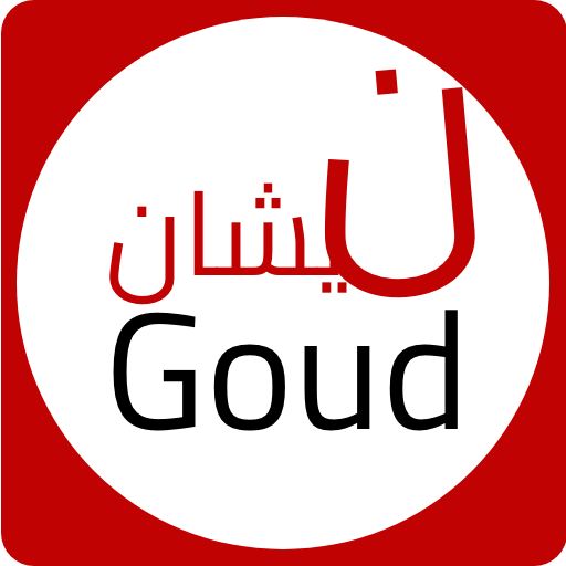 نيشان - Goud logo