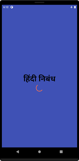 Android application हिंदी निबंध(Hindi Essays) screenshort
