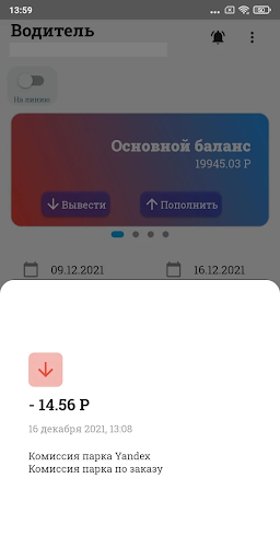 Престиж таксопарк Screen 3