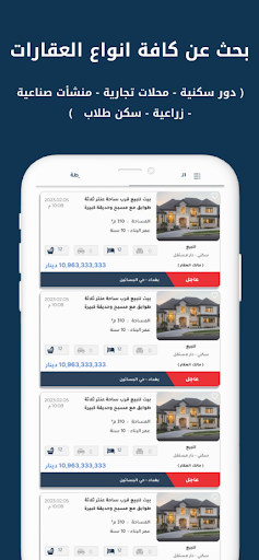 Baity Real Estate Marketing Screen 2