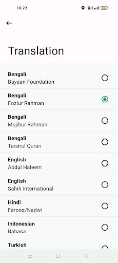 Al Quran Bangla Screen 2