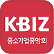 KBIZ 중소기업중앙회 회원수첩 - Androidアプリ