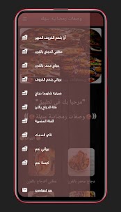 وصفات رمضانية سهلة 2