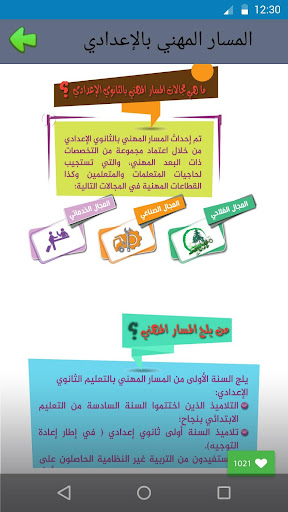 App preview