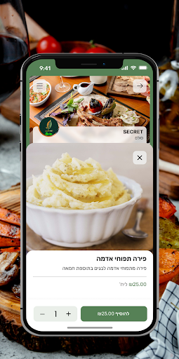 Naa'naa' נענע Screenshot 4 - AppWisp.com