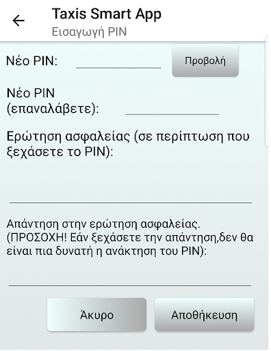 Taxis Smart App Screen 2