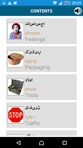 Screenshot of Learn Urdu - 50 languages