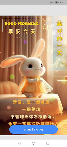 早安的場景 2024 Screen 2
