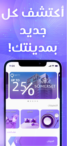 Android application MadinaTech360 screenshort