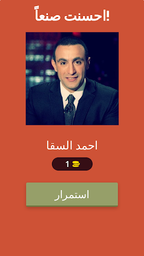 مين ده لعبة الشخصيات المشهورة