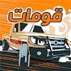 Gomat - Drift & Drag Racing icon