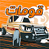 Gomat - Drift & Drag Racing 2.2.5