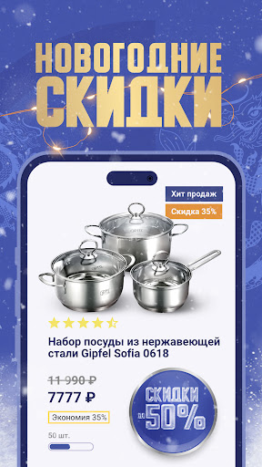 GIPFEL посуда товары для дома