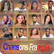 Chansons françaises Offline - Androidアプリ