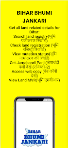 Bihar Bhumi Registry Jankari