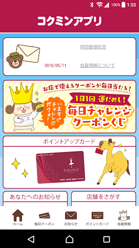 コクミンアプリ Google Play のアプリ