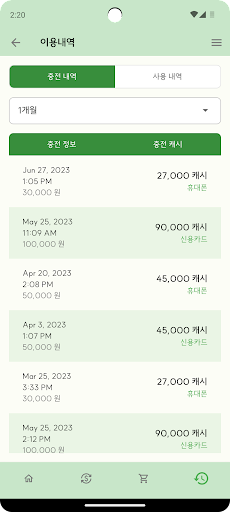 모아카드 MoaCard Screen 3