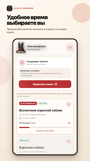 ГавГавыч — скриншот 3