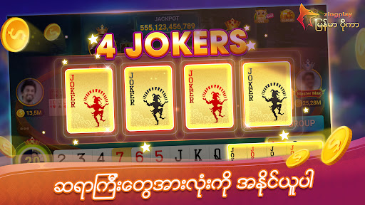 ျမန္မာ ပိုကာ ZingPlay 13 ခ်ပ္ Screenshot 3