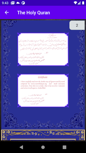 Quran Majeed القرآن المجيد‎ Screen 3