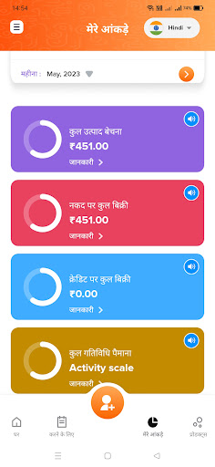 Sakhi – EMPBindi INT Screen 3