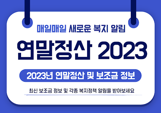 Android application 2024년 연말정산 미리보기 및 환급금 조회 가이드 screenshort