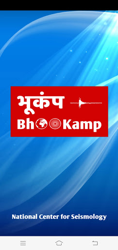 Android application BhooKamp screenshort