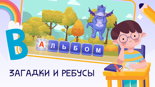 ЕЦДО - Учимся читать по слогам Screen 3