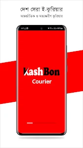 KashBon Courier