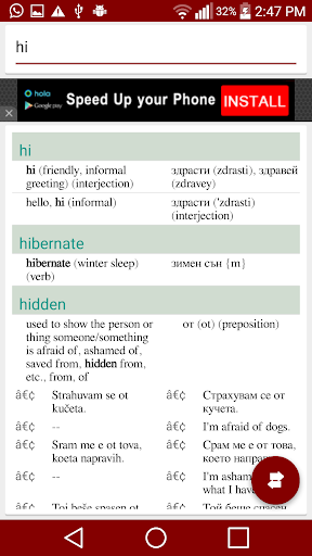 Android application Bulgarian English Dictionary screenshort