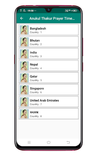 Anukul Thakur Prayer Time Screen 2