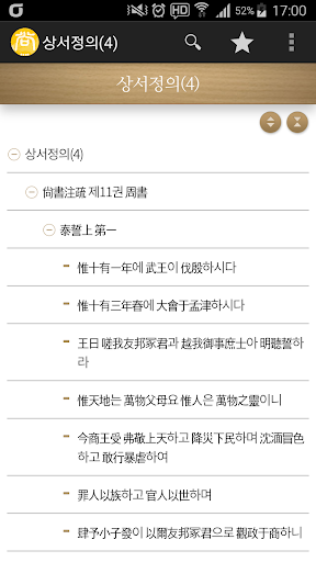 상서정의4 Screen 2