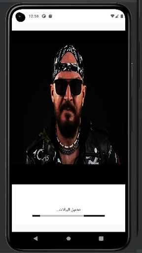 Android application الشاب بلال 2024 screenshort