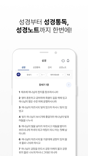 사랑의교회 Screen 3