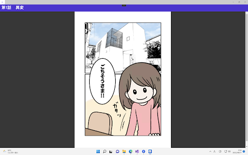KakuzooManga Screen 2
