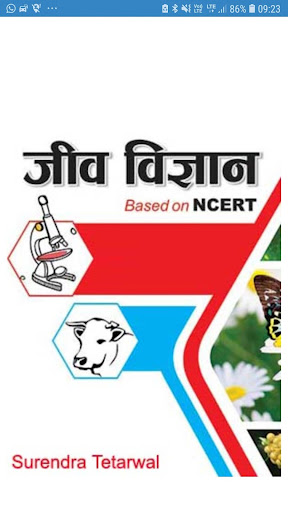 Android application BIOLOGY TEXT BOOK IN HINDI screenshort