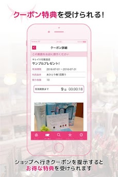 キレイエ - クーポンのあるコスメショップを簡単検索のおすすめ画像5