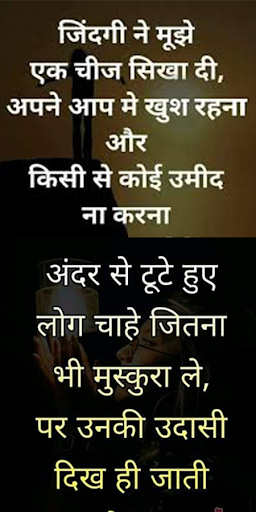 1000+ Hindi Sad Quotes With Im Screen 2