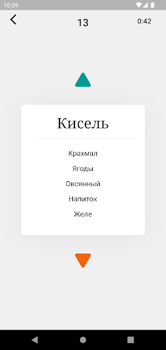 Android application Нет слов screenshort
