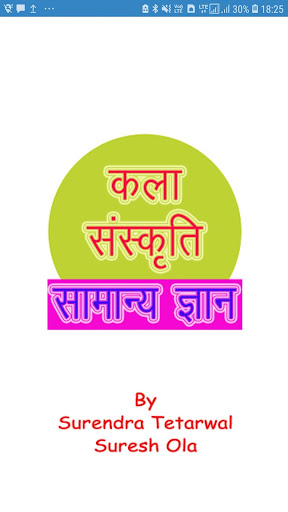 Android application Arts & Culture GK कला संस्कृति screenshort