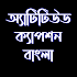 Attitude Caption Bangla
