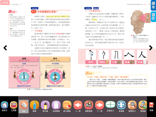 Android application OneBook screenshort